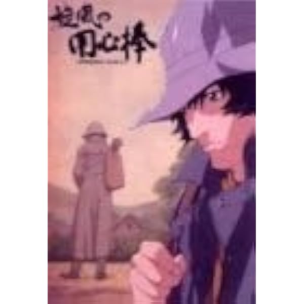 Amazon.co.jp: 旋風の用心棒 全5巻セット [マーケットプレイス DVD